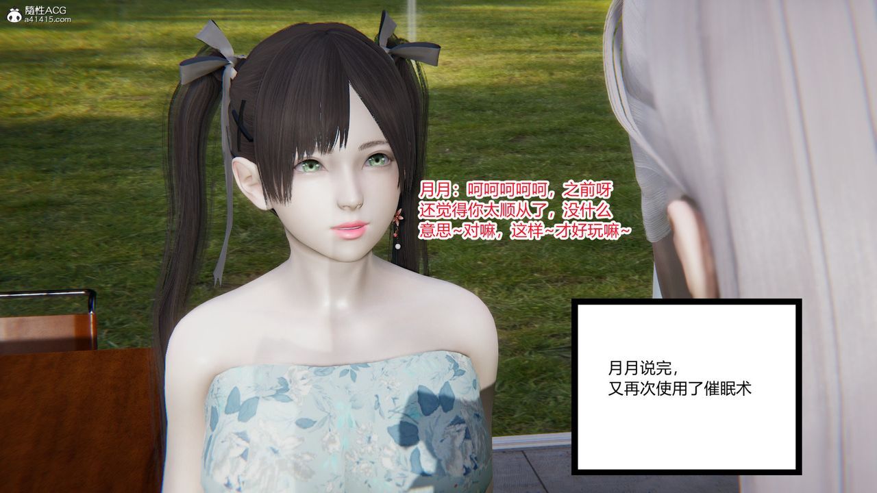 [3D]无敌的快乐第10话