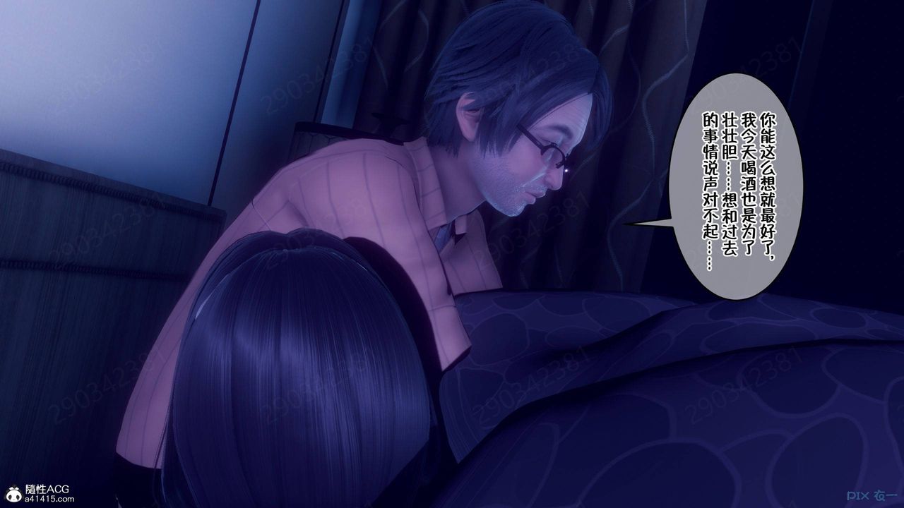 [3D]侍奉女神第45話