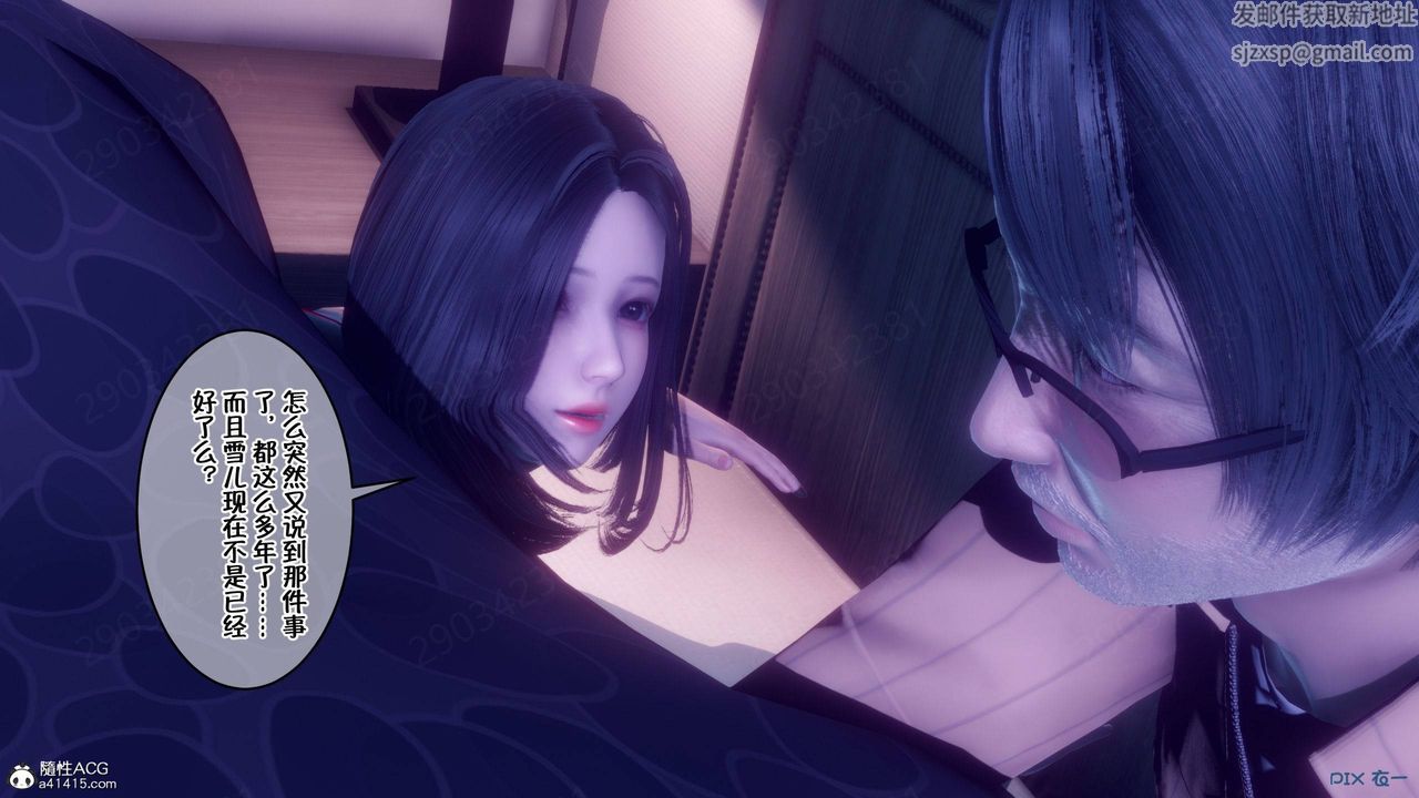 [3D]侍奉女神第45话