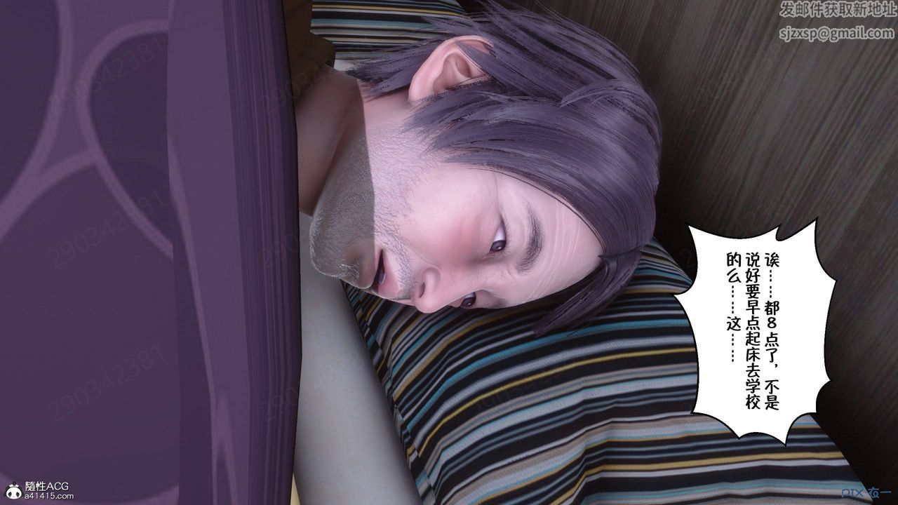 [3D]侍奉女神第45话