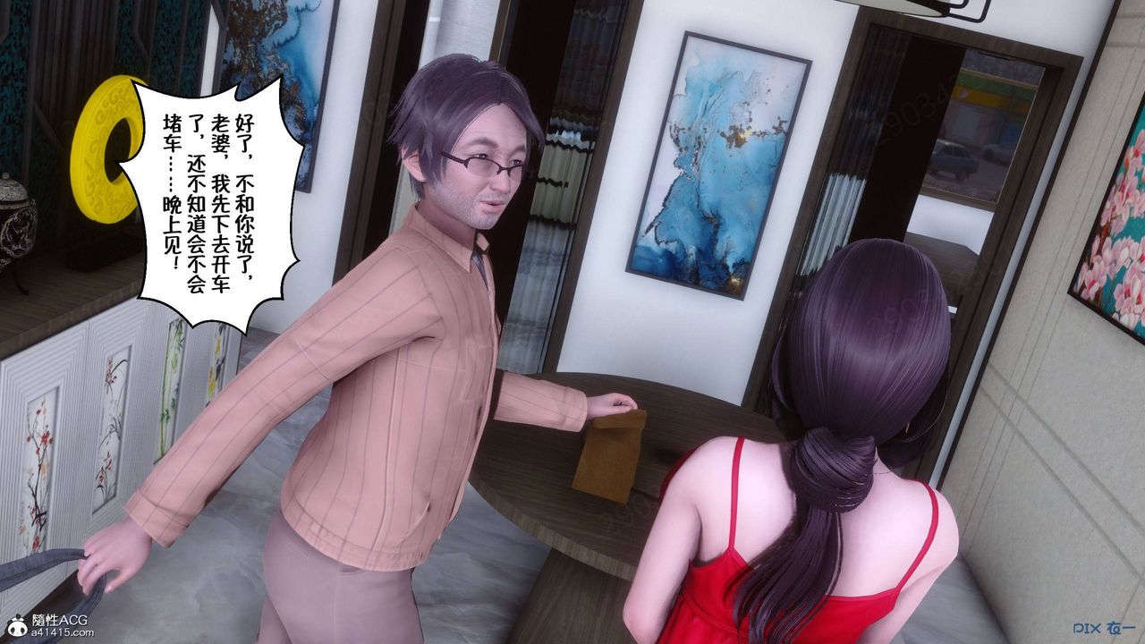 [3D]侍奉女神第45話