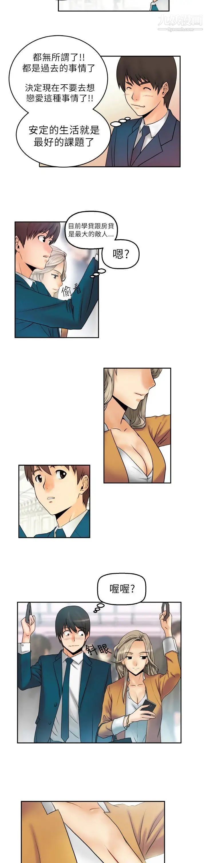 扑通扑通!MYOFFICELADYS第1话