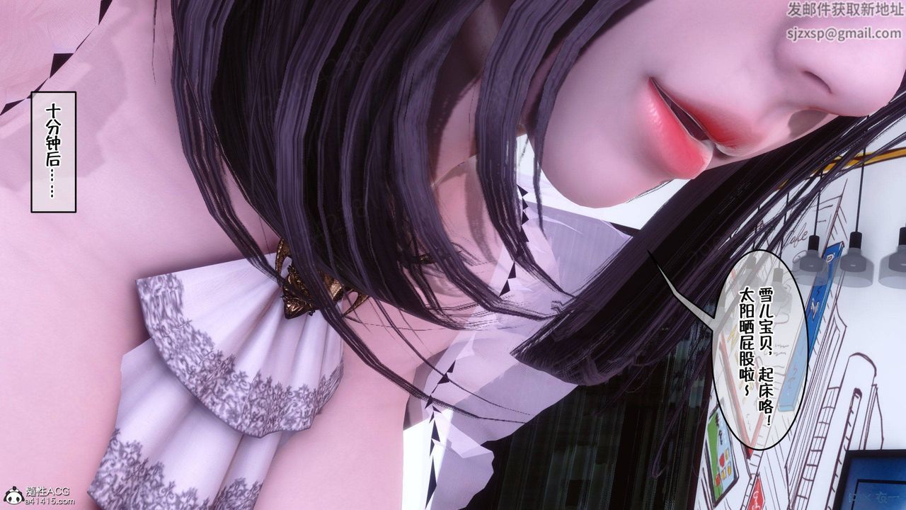 [3D]侍奉女神第45话