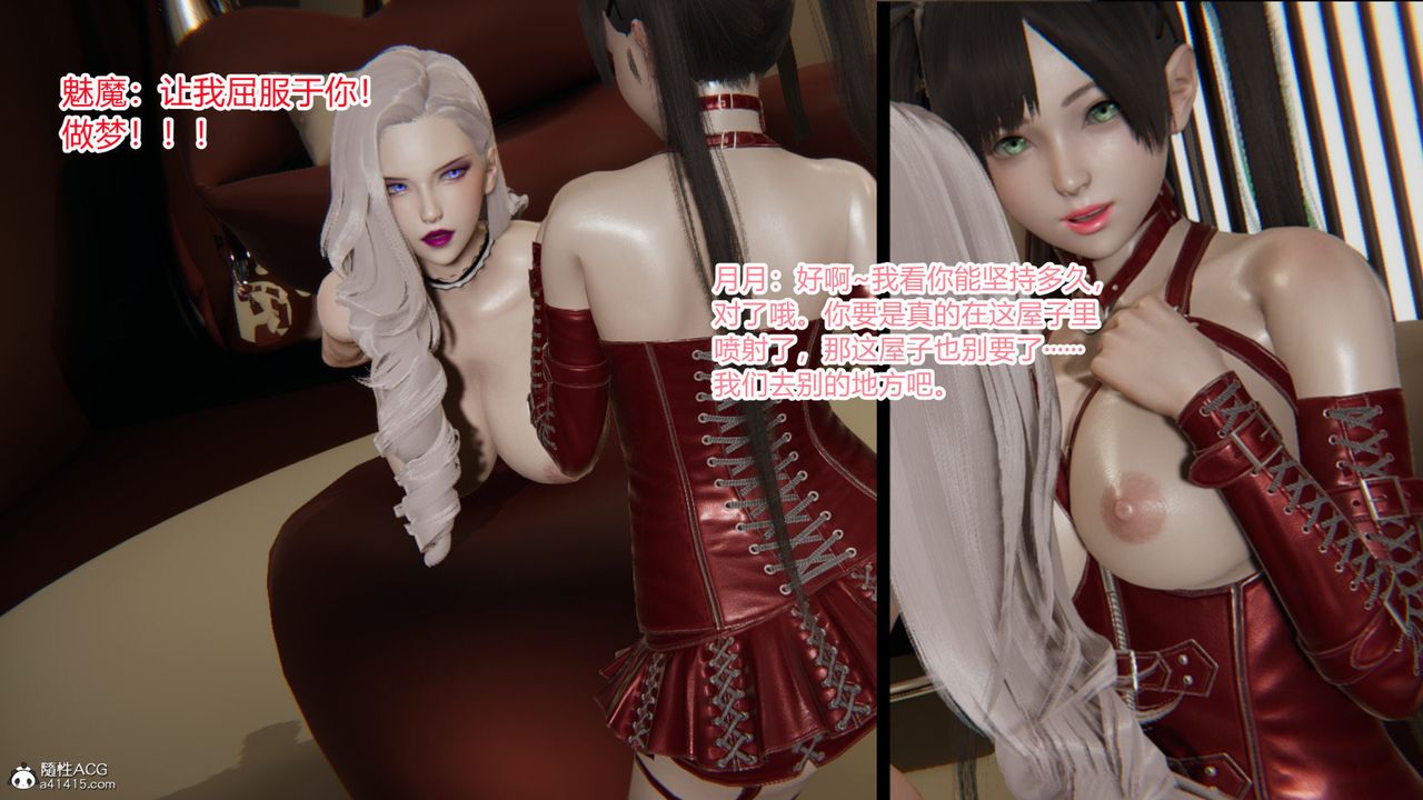 [3D]无敌的快乐第11话