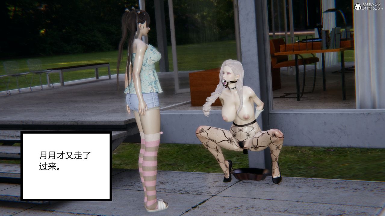 [3D]無敵的快樂第11話