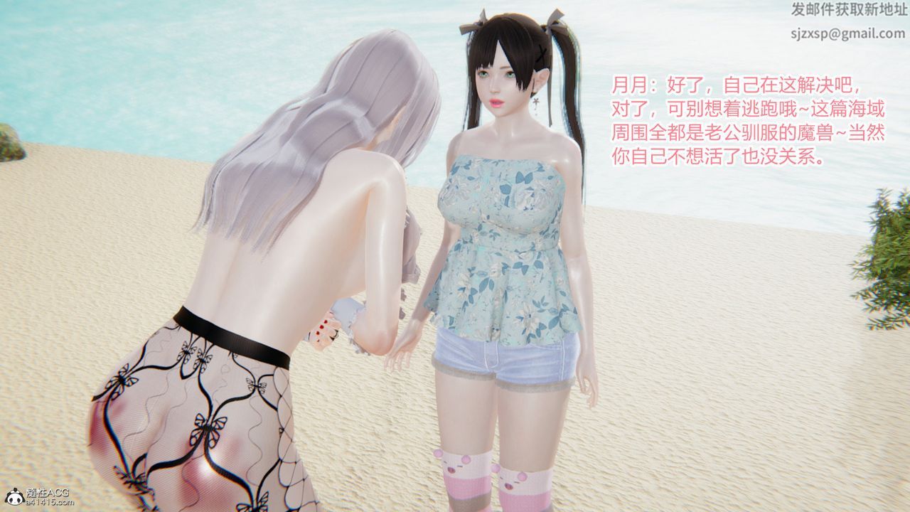 [3D]無敵的快樂第11話