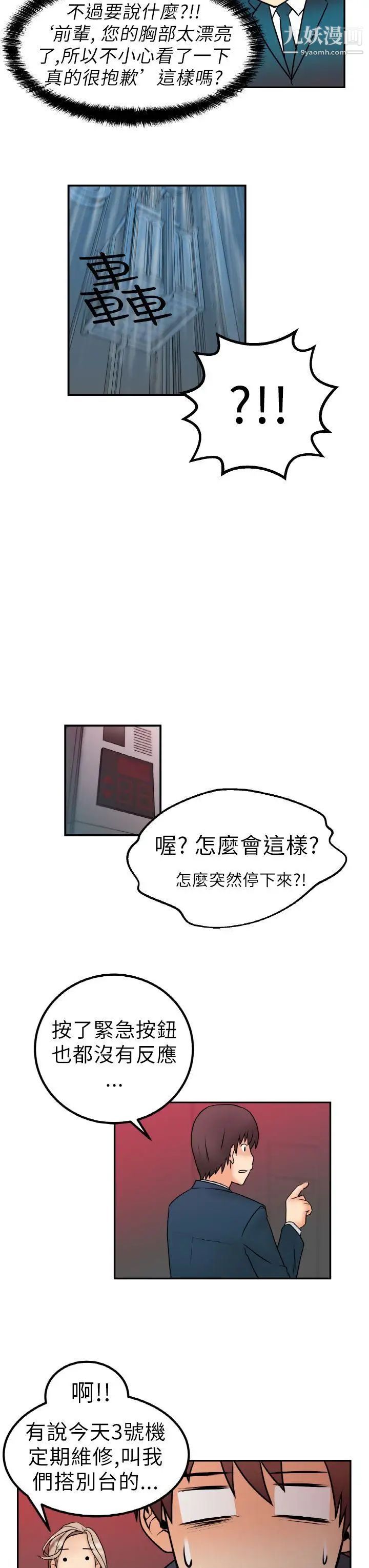 撲通撲通!MYOFFICELADYS第1話