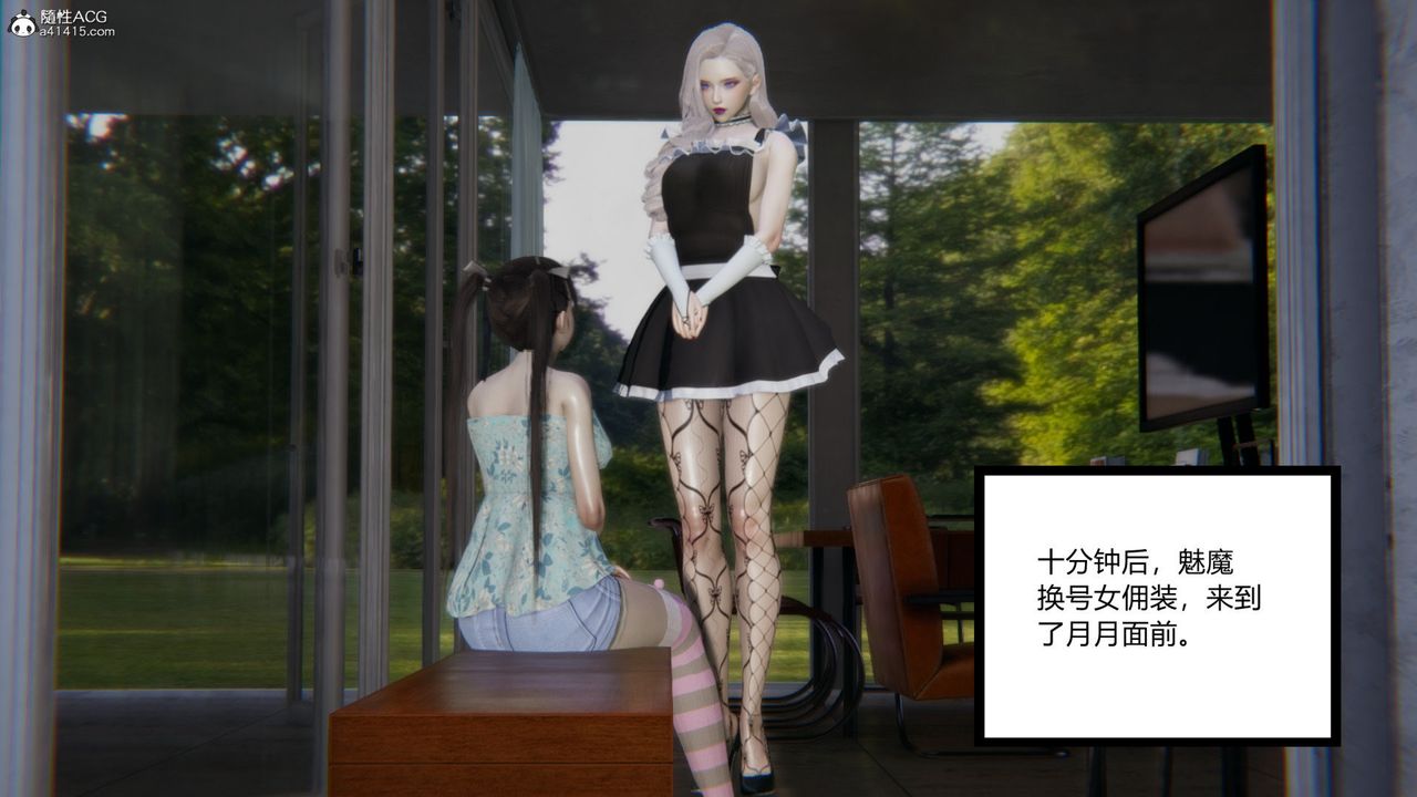 [3D]无敌的快乐第11话