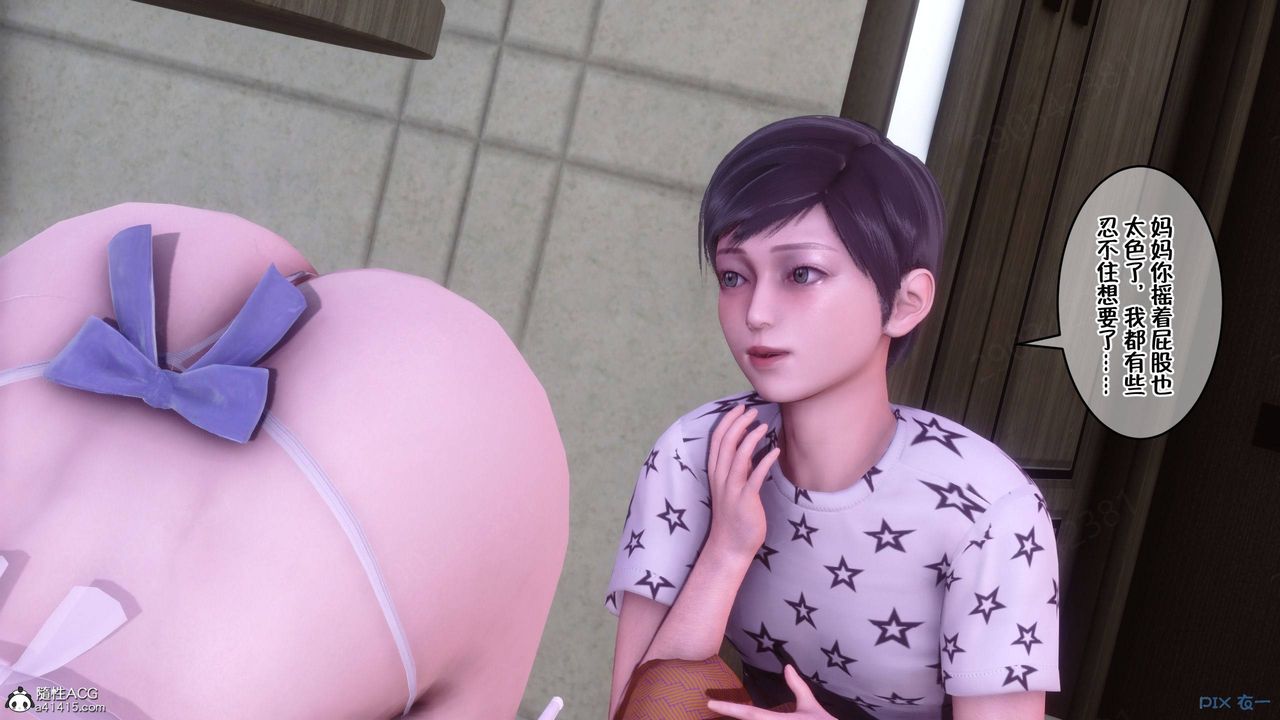 [3D]侍奉女神第45话