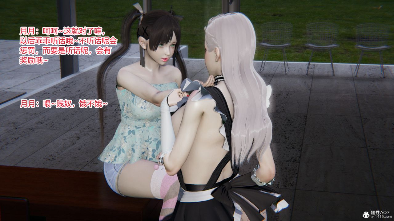 [3D]无敌的快乐第11话