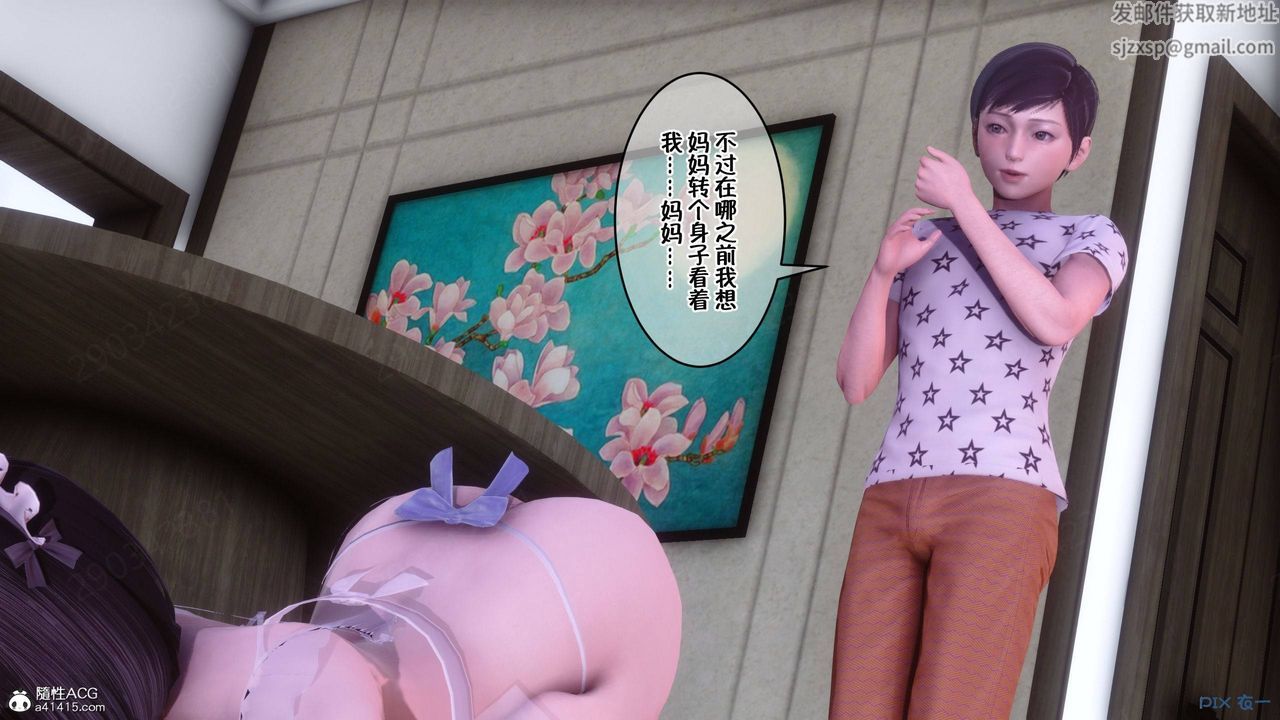 [3D]侍奉女神第45話