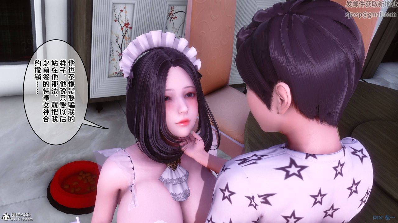 [3D]侍奉女神第45话