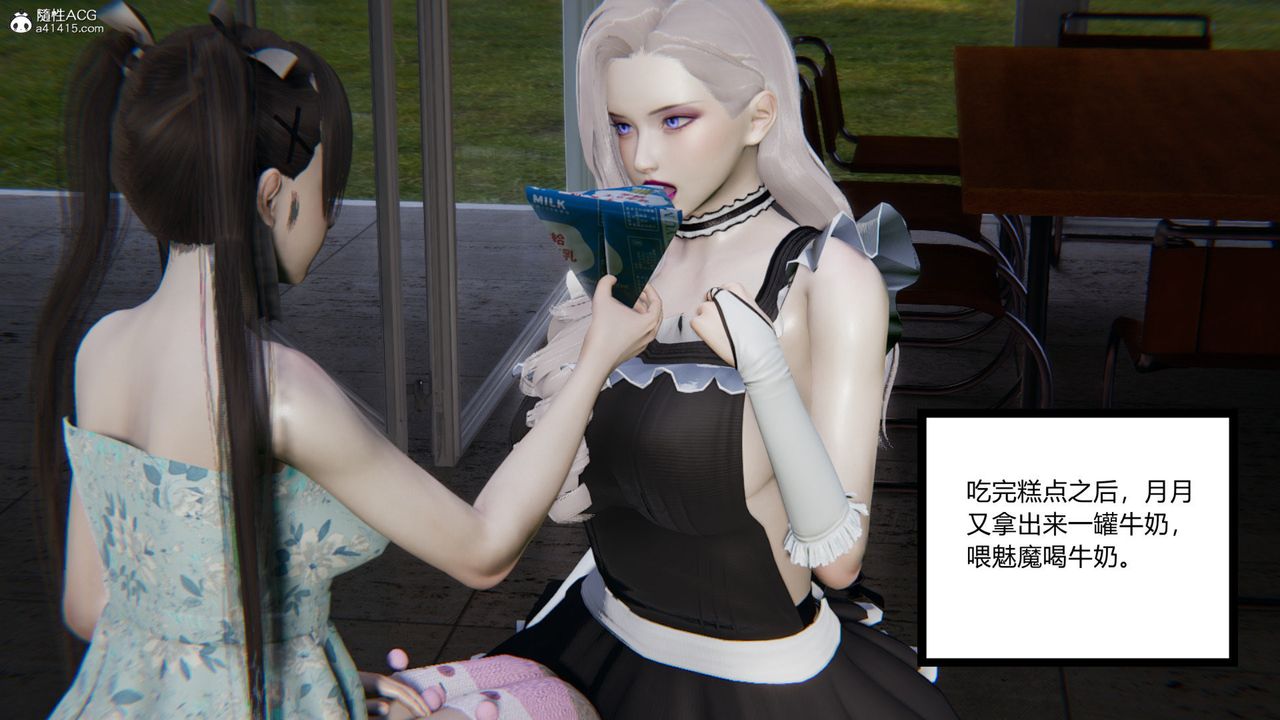 [3D]無敵的快樂第11話