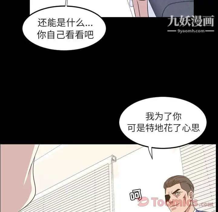 今天有空嗎？第20话