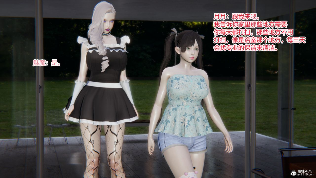 [3D]无敌的快乐第11话