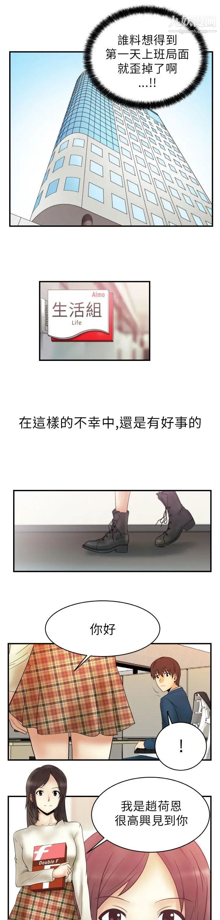 我老公是双胞胎第7话