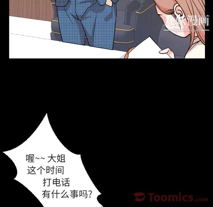 今天有空嗎？第20话