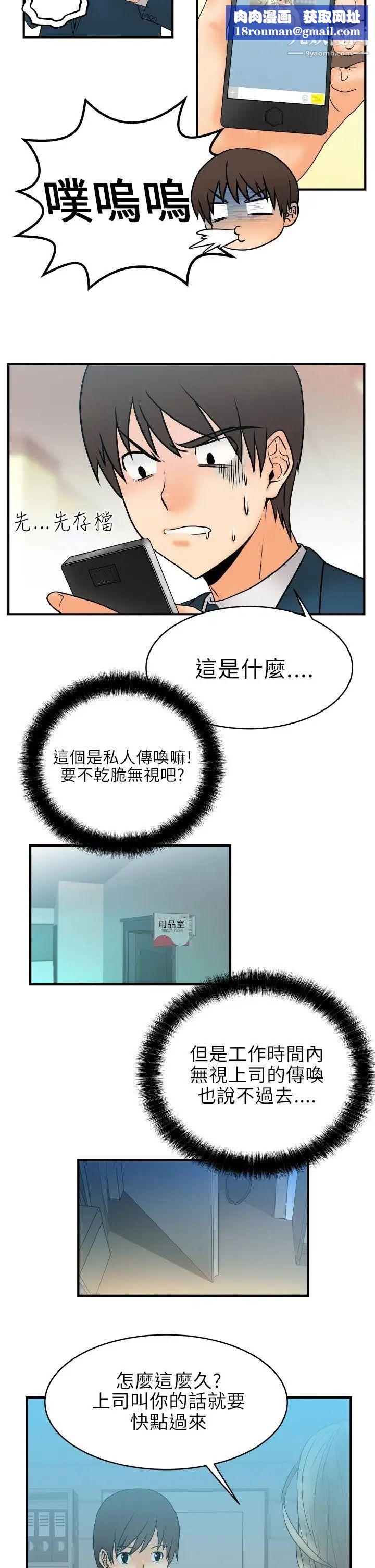 扑通扑通!MYOFFICELADYS第2话