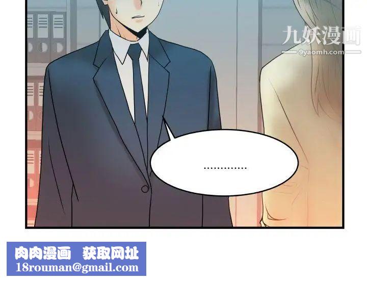 扑通扑通!MYOFFICELADYS第2话