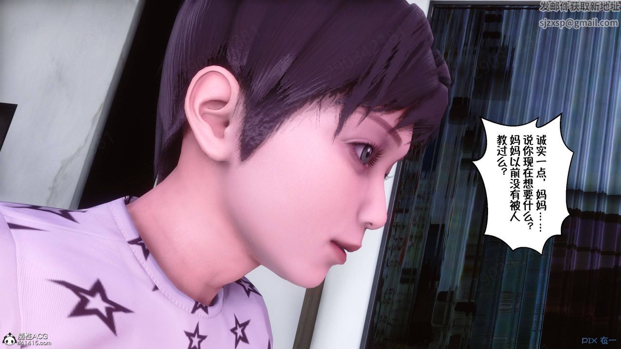 [3D]侍奉女神第45话