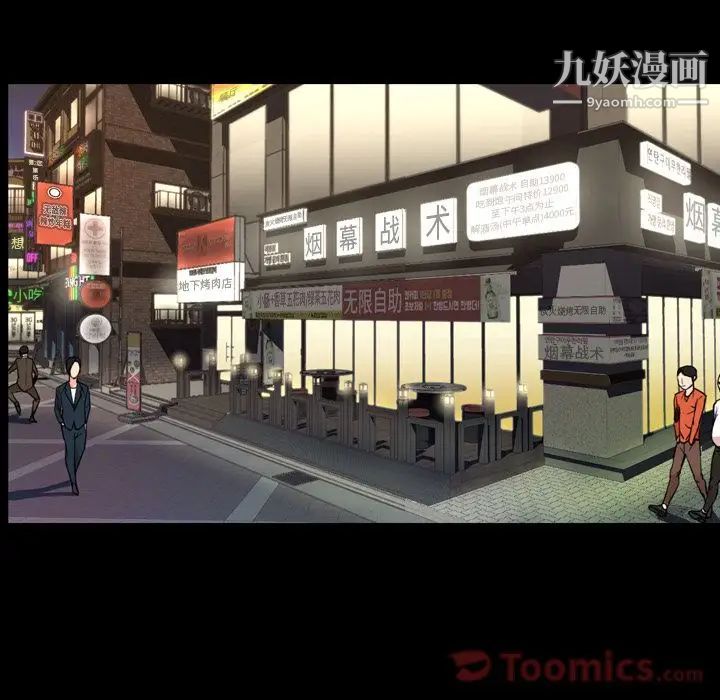 今天有空嗎？第20话