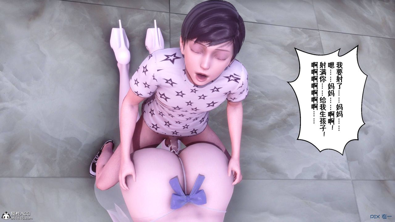 [3D]侍奉女神第45話