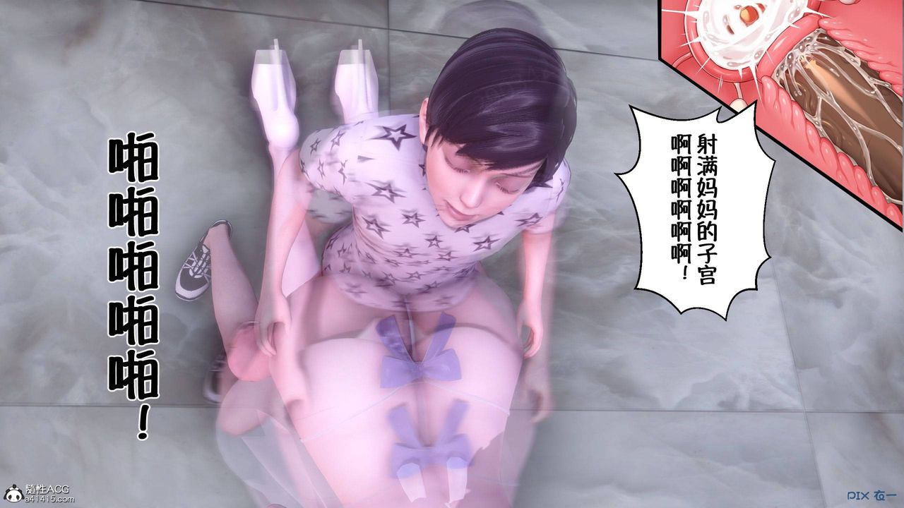 [3D]侍奉女神第45話