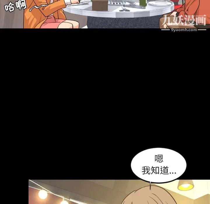 今天有空吗?第20话