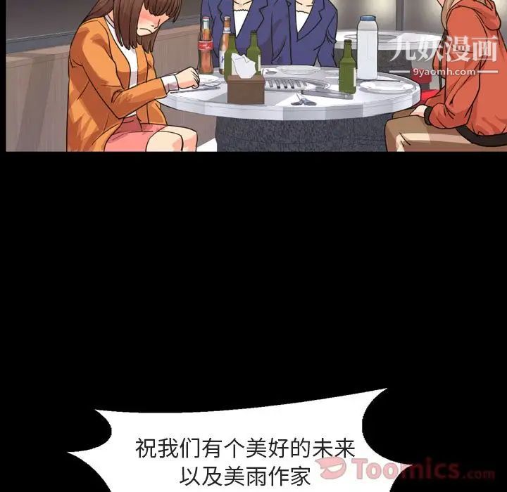 今天有空嗎？第20话