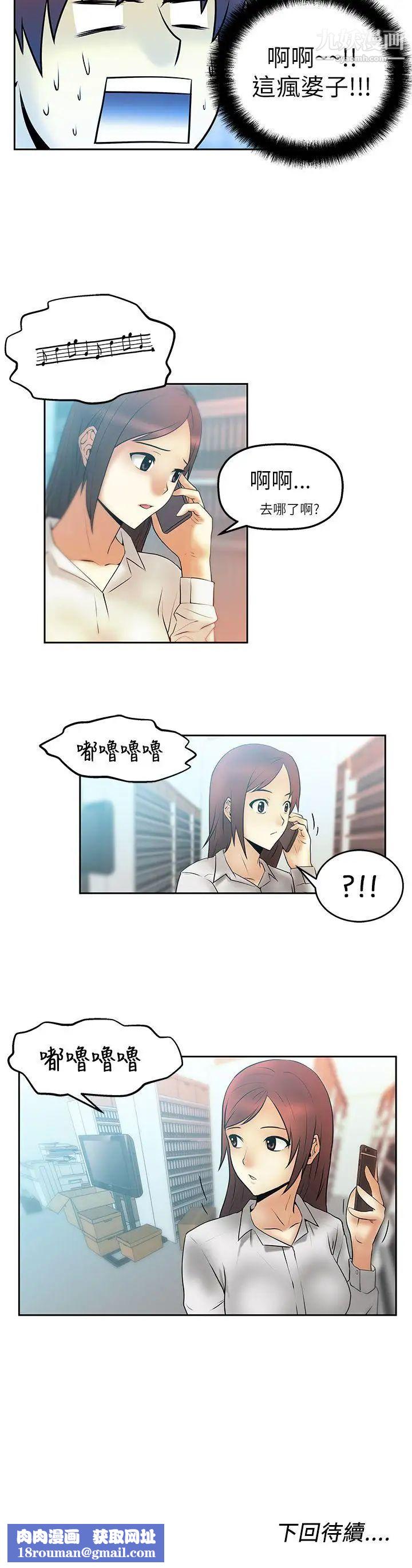 扑通扑通!MYOFFICELADYS第3话