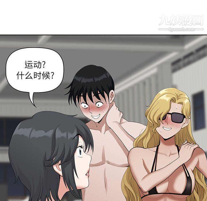 我老公是双胞胎第7话