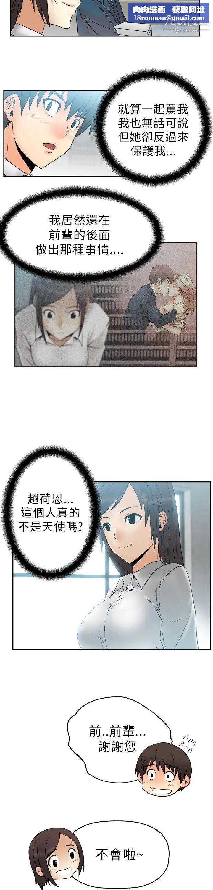 扑通扑通!MYOFFICELADYS第4话