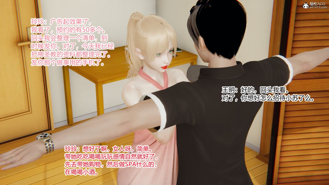 [3D]无敌的快乐第12话