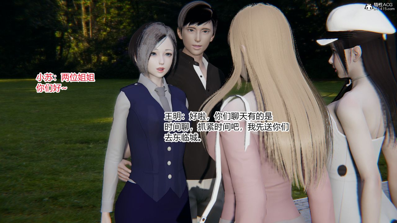 [3D]无敌的快乐第13话