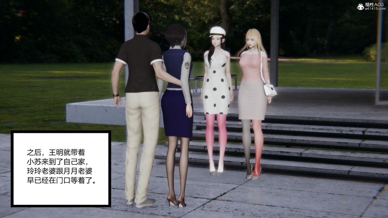 [3D]无敌的快乐第13话