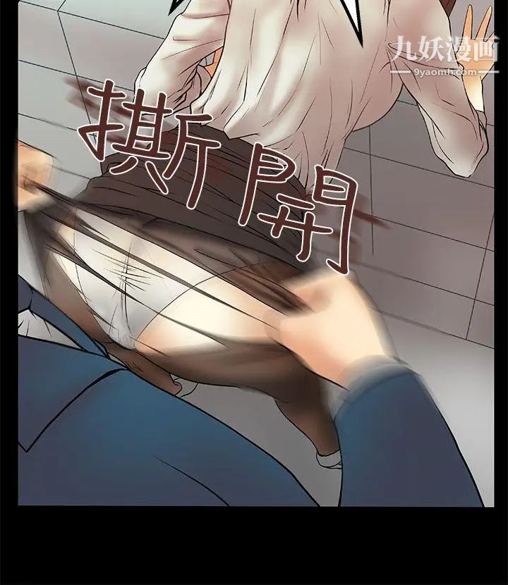 扑通扑通!MYOFFICELADYS第5话