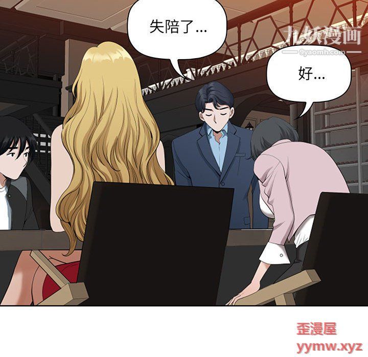 我老公是双胞胎第8话