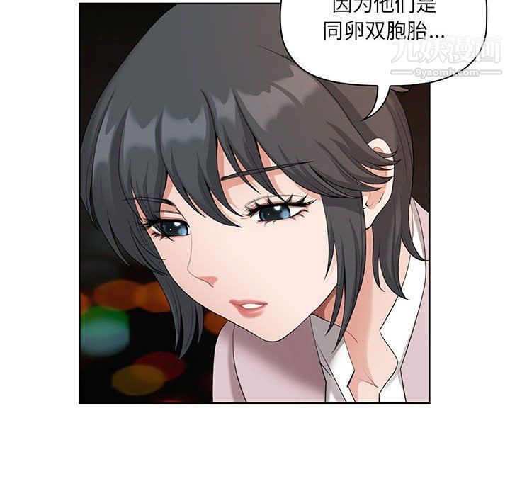 我老公是双胞胎第8话