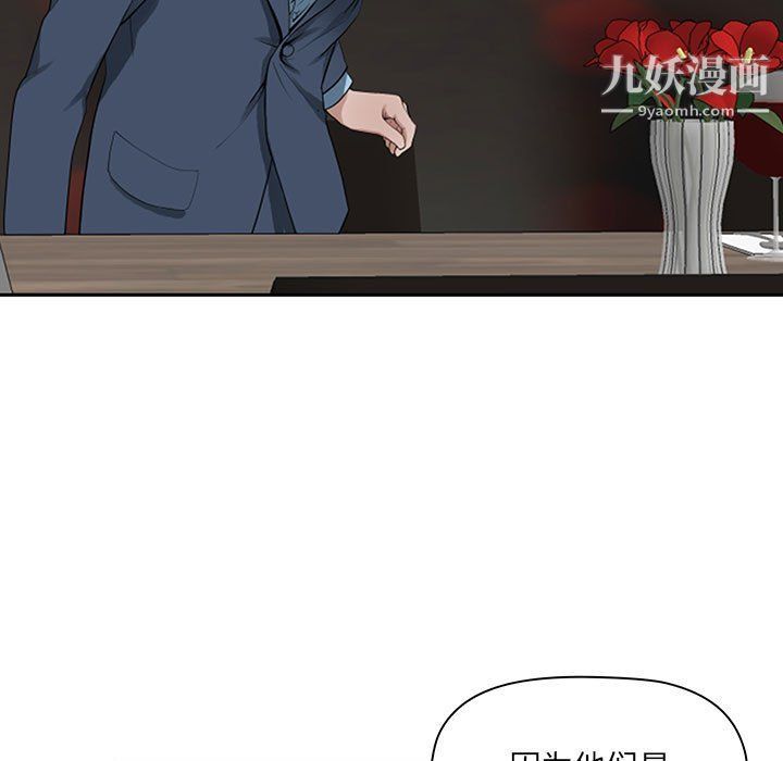 我老公是双胞胎第8话