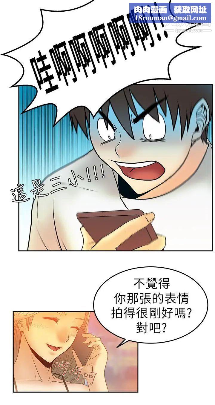 扑通扑通!MYOFFICELADYS第5话