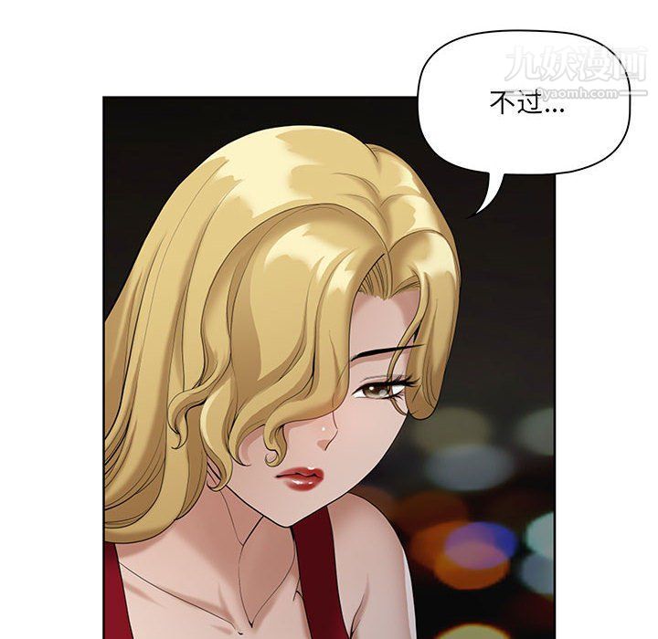 我老公是双胞胎第8话