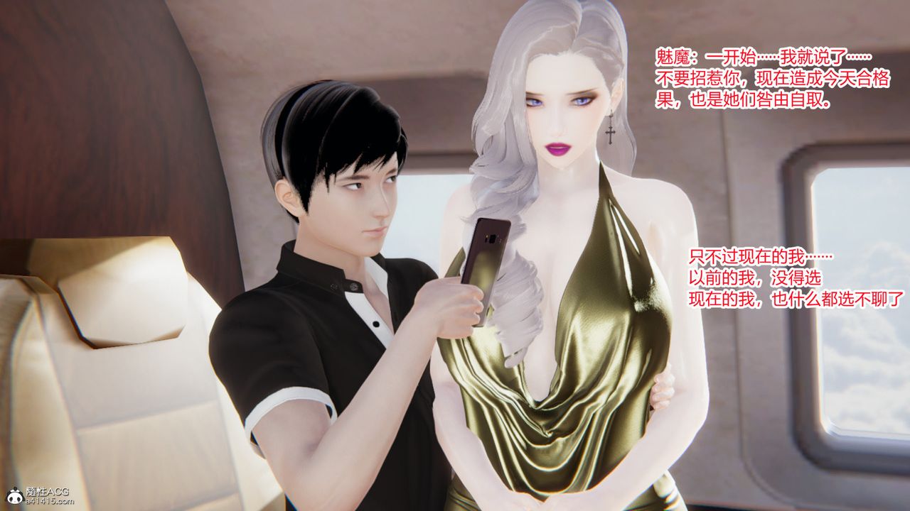 [3D]無敵的快樂第13話