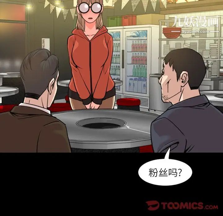 今天有空嗎？第21话