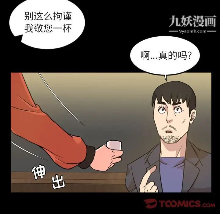 今天有空吗?第21话