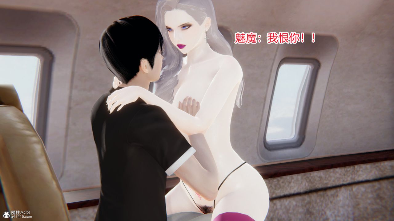 [3D]无敌的快乐第13话