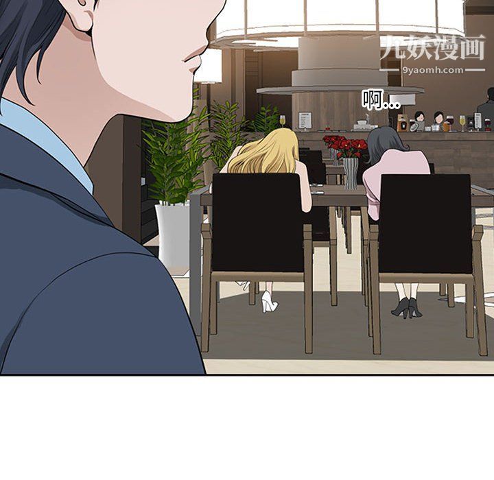 我老公是雙胞胎第8話