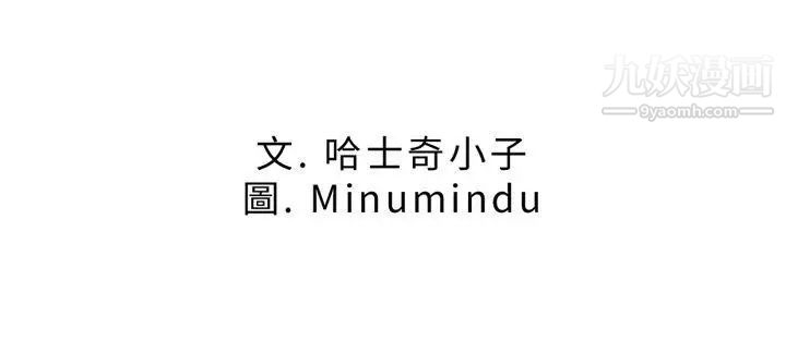 撲通撲通!MYOFFICELADYS第6話