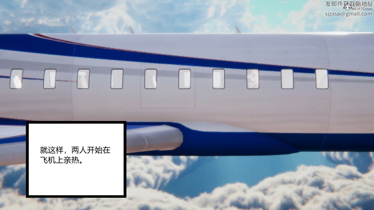 [3D]无敌的快乐第13话