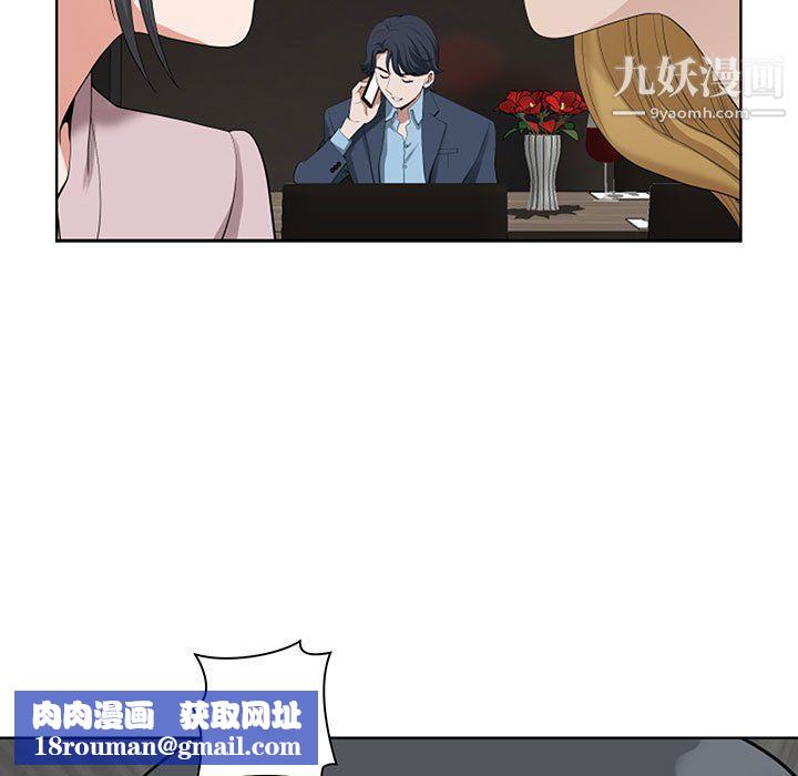 我老公是双胞胎第8话