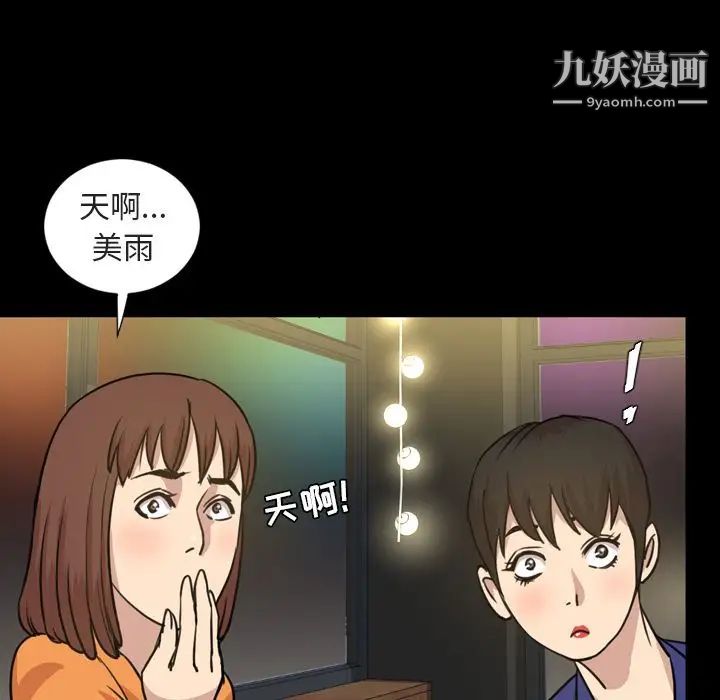 今天有空嗎？第21话